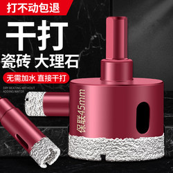 Ceramic tile drilling drill bit, all-ceramic glass vitrified tiles, marble hole opener, dry drilling without adding water, special ceramics