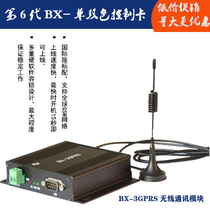 led electronic display single color full color screen six generations controller BX-3GPRS wireless communication module