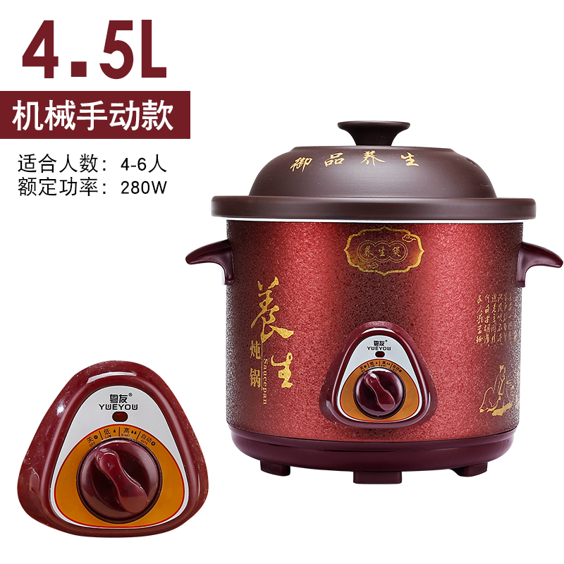 electric stew ceramic pot casserole boil pot home cooker pot intelligent health pot simmer soup pot electric porridge purple sand stew pot