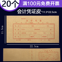 Accounting voucher leather 11 5cm * 22cm bookkeeping voucher cover with kraft paper binding cover cover small leather Finance