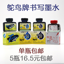 Ostrich pen ink pure blue blue black carbon Red student writing advanced drawing ink Ink ink