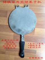 Cast iron household pancake fruit machine four love egg frying pan I love you big cake pot China original