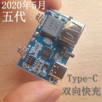 Shuyang SYDZ fourth generation fifth generation mobile power supply QC3 0 PD fast charging treasure motherboard upgrade sixth generation