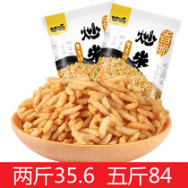 Ganyuan-crab flavor fried rice 500g sauce beef Orleans grilled wings Independent small package snacks Snacks
