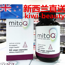Direct mail New Zealand MitoQ antioxidant slow aging capsules 60 capsules to restore energy levels to keep the body Young