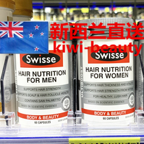 Direct mail New Zealand Swisse Mens Women hair nutrition capsule 60 solid hair follicles healthy to prevent hair loss