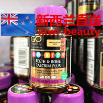 Direct Mail New Zealand Go Healthy High Source Childrens Dental Bone Health Calcium Supplementation Chewable Tablets 60 Tablets