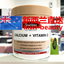 Direct mail New Zealand swisse calcium citrate tablets vitamin D150 tablets middle-aged adult pregnant women calcium supplement