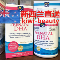 Direct mail New Zealand Norwegian small fish Nordic Naturals maternal 830mgDHA fish oil capsules 90 capsules
