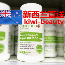 Direct Mail New Zealand Clinicians Coli Pure Omega-3 DHA EPA seaweed oil capsules 50 capsules