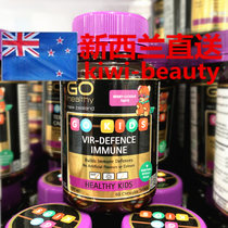 Direct mail New Zealand Go Healthy High source Childrens Defense immunity protection chewable tablets 60 tablets