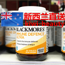 Direct Mail New Zealand Blackmores Childrens Health Immunity Defense Tablets 30 Tablets