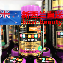 Direct mail New Zealand Go Healthy high Source children DHA IQ brain development chewing soft capsule 60 capsules