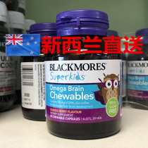 Direct Mail New Zealand Blackmores Children Omega3 DHA Brain Vision Development Chewing Capsule 50