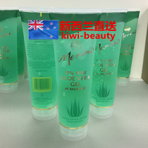 Direct mail New Zealand Merino 97% aloe vera gel 250g post-Sun sedative repair redness