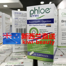 Direct mail New Zealand Phloe bowel kiwi enzyme with multi-compound enzyme capsules 50 Digestive Health