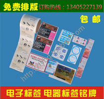Customized self-adhesive custom logo sticker color self-adhesive printing trademark electronic label customized
