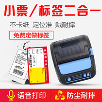 80mm portable thermal barcode printer self-adhesive label machine clothing jewelry tag supermarket receipt cash register