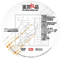Home Cinema DTS AC3 Dolby Appreciation - Pin 5 1 channel audio and audio test to appreciate debugging DVD