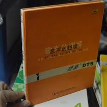 Genuine singing era audio-visual Jitsu culture The Wings of Singing DTS5 1 Surround Sound Channel