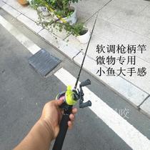 Good hand feel micromatter far drops with FUJI wheel seat UL-L-ML-M super soft tone hard tone gun handle road Apole