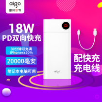 Patriot charging treasure 20000 mAh ultra-thin portable 18W fast charge large capacity mobile power mobile phone universal