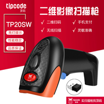 Top-code TP10SY TP20SY wired barcode gun mobile phone WeChat Pay sweeper One-two-dimensional wireless scan