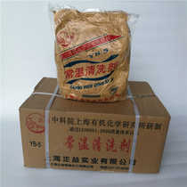 Shanghai Zhengyi room temperature cleaning agent Chinese metal plating cleaning degreasing Alkaline solid powder carton 30KG
