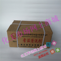 Zhengyi brand room temperature cleaning agent YB-5 metal cleaning agent Degreasing king English cleaning agent 30kg