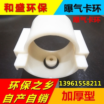Microporous aeration plate aeration head aerator snap ring pipe connection is simple and convenient without screw glue