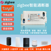 Graffiti intelligent zigbee tumbler APP remote control light retrofit piece controller power switch