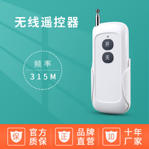 Large button control handle 315Mhz2 key 3 key 4 key 6 key 8 key optional wireless remote control with base battery