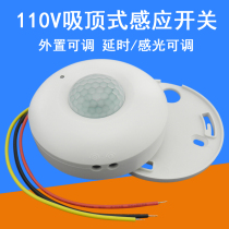 Human induction switch 110V suction-top energy-saving lamp sensor three-line connection LED light smart sensor