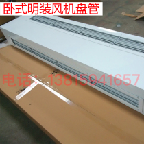 Horizontal surface mounted fan coil Water air conditioning Central air conditioning fan coil (factory direct sales)