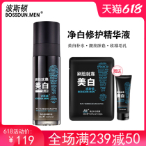 Boston mens whitening essence lotion Moisturizing moisturizing moisturizing face cream Oil control Spring and summer skin care