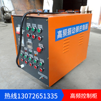 One drag six control cabinet attached high frequency vibrator high frequency non-frequency conversion host shaking motor with control box