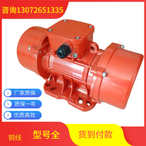 Vibration motor MVE60 3 mixing station vibrator MVE series vibration source three-phase asynchronous motor motor
