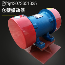 Wall vibrator ZFB-3 4 5 6 10 15 25 40 three-phase asynchronous motor silo dedicated rapper