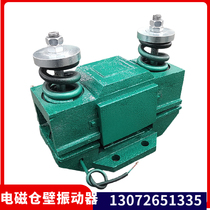 CZ600 electromagnetic warehouse vibrator 0 15KW anti - closure device 220V single - phase warehouse shock hit motor