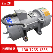 ZW - 7 1 5KW flat - plate attached concrete vibrator concrete vibrator vibration machinery