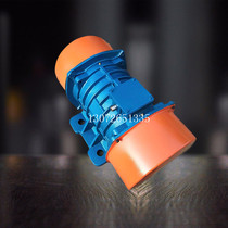 VB-546-W vibration motor three-phase horizontal AC adjustable vibration force 0 38KW Full copper vibrating screen vibrating machine