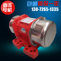 Last material concrete mixer truck shaker MVE200DC DC vibrator 24V motor battery galvanometer