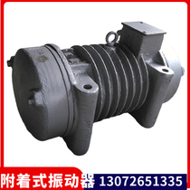 ZW - 15 3KW380V vibrator ZF external attached vibrator