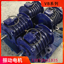 Vibrating screen motor VB-546-W horizontal vibration motor 0 38KW small vb6 magnitude tremor screen motor