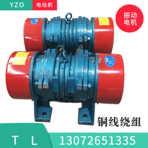 YZO-5-4 0 4KW vibration motor 380V three phase copper wire vibrator motor motor swing 380V50HZ