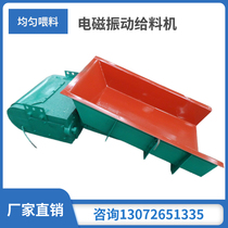 Electromagnetic vibration feeder GZ1F feeding machine speed regulation quantitative automatic cutting machine GZF1 vibration feeder