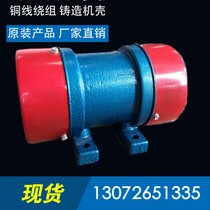 Three-phase asynchronous vibration motor YZS-2 5-2 shake motor 0 22KW 2 level 380V small shake machine