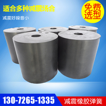 Silicone limit column rubber spring vibrating screen rubber column spring rubber pad muffler damping Spring