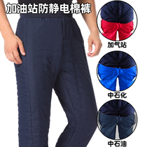 Anti-static pants Spring and autumn pants Cotton pants Summer pants Petroleum and petrochemical filling station Gas station work clothes New energy