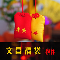 Wenchang brocade ornaments safe body card wearing Chinese style